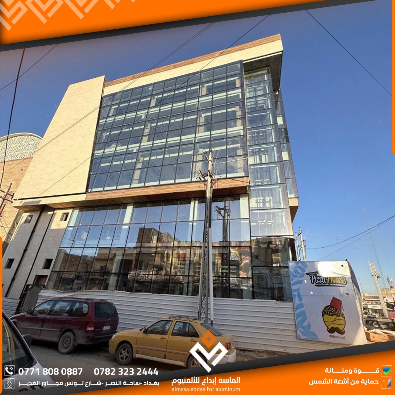 المحجرات الزجاجية