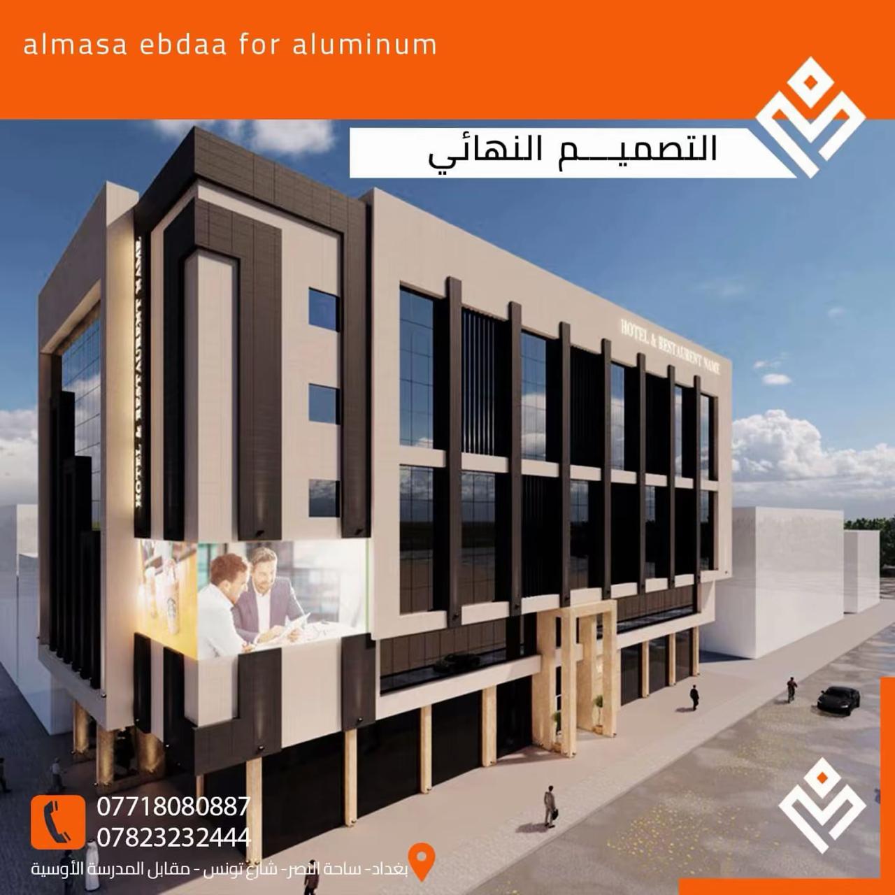 مشروع الألمنيوم العازل