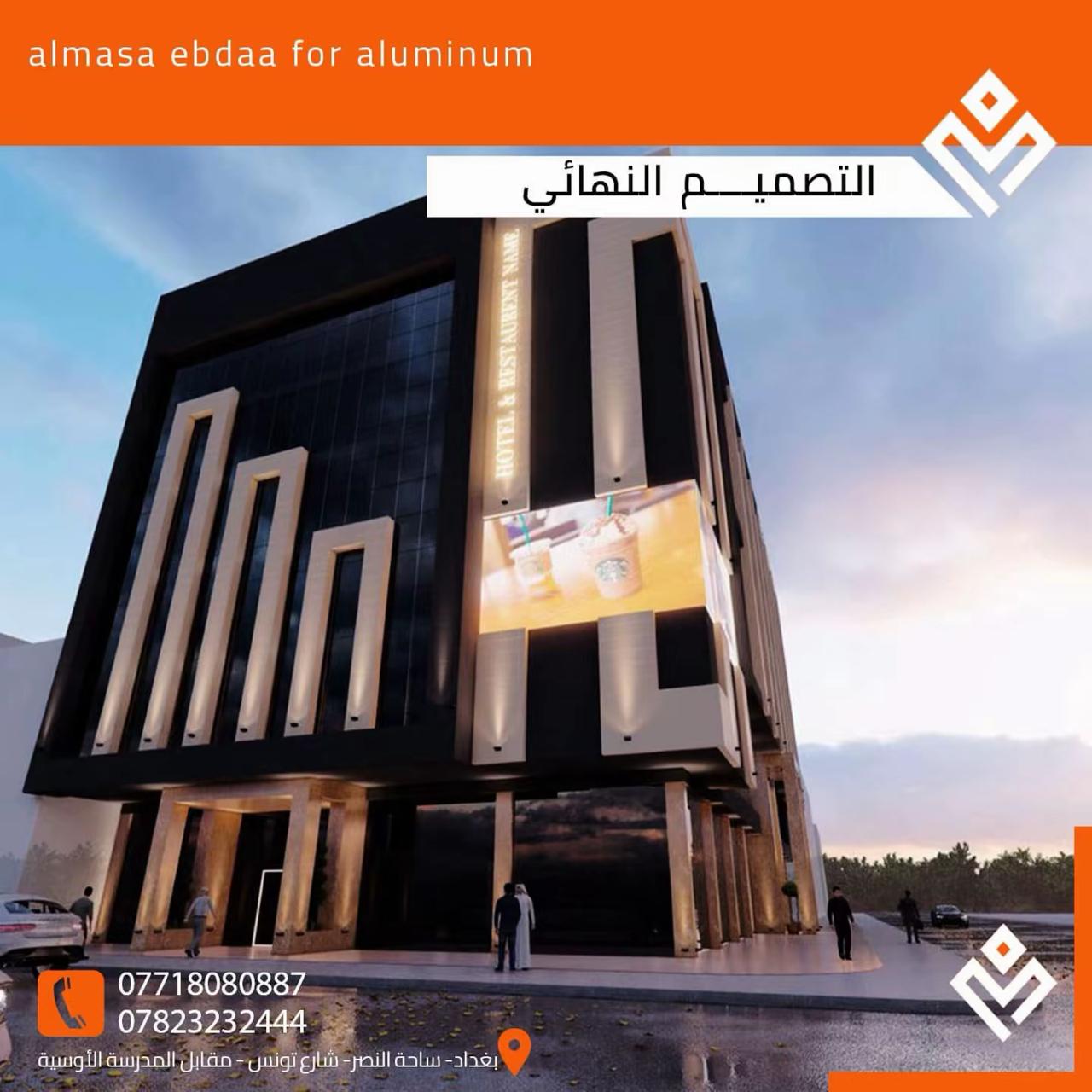 تصميم الزجاج المقسى