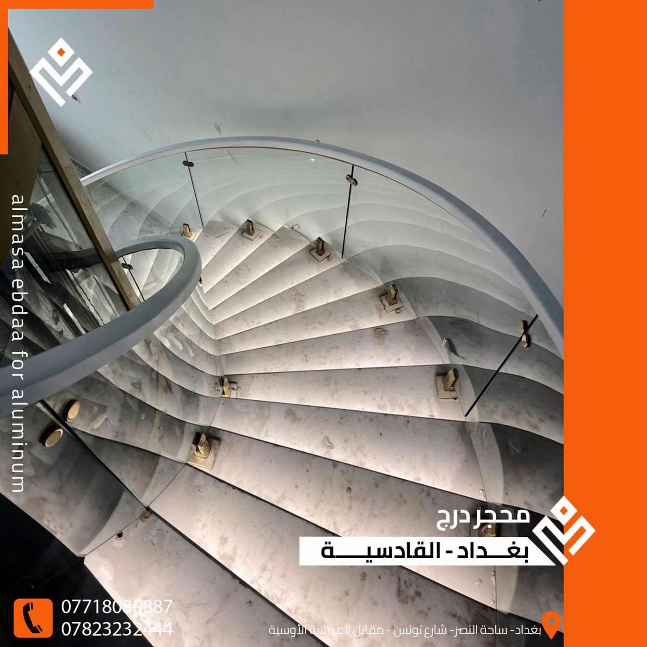 تصميم الزجاج المقسى