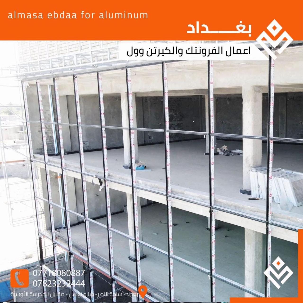 تصميم الزجاج المقسى