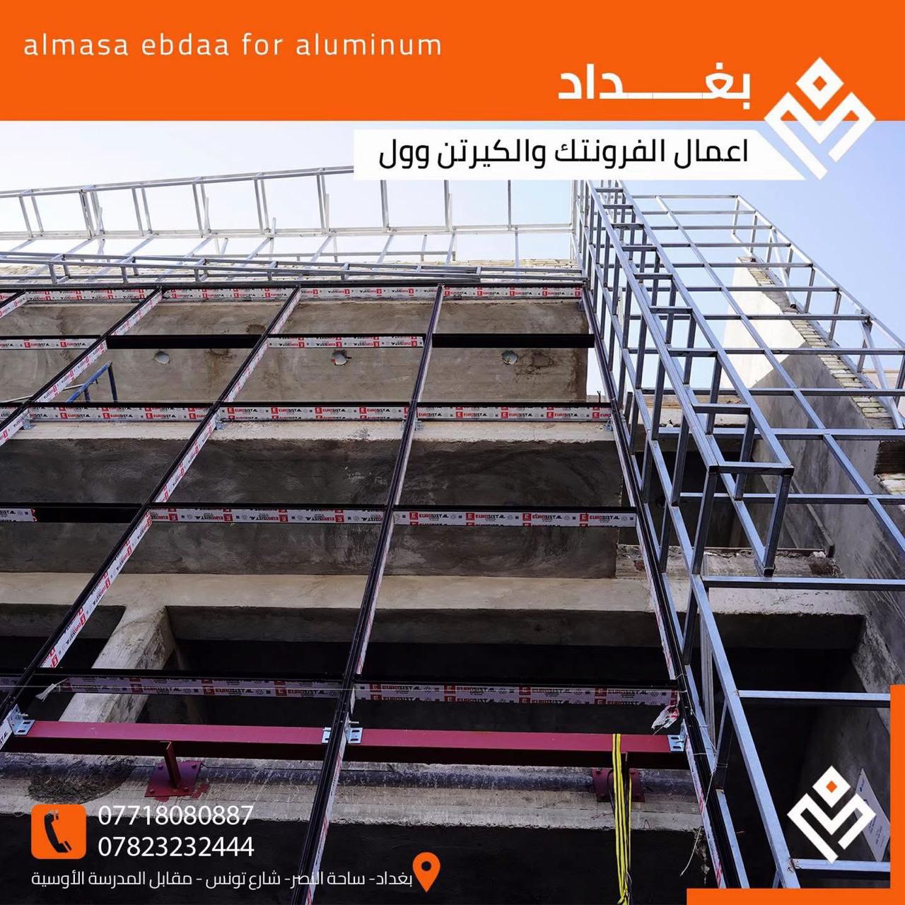 تصميم الفرونتيك